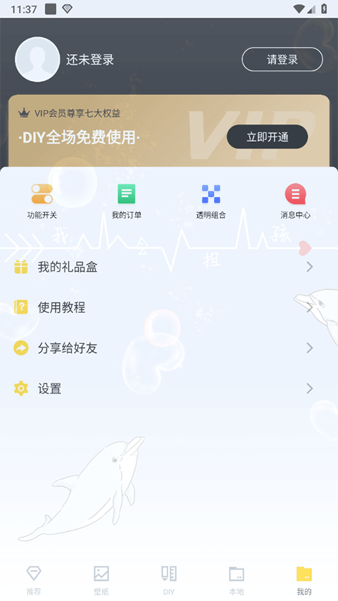 截图3